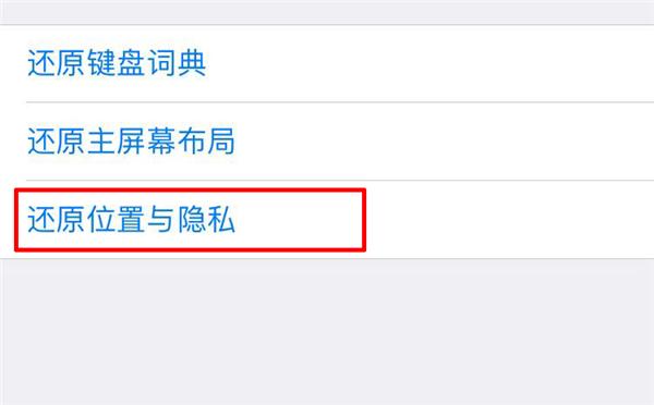 iPhone手机的「还原」功能居然这么强大？！你不会还不知道吧？