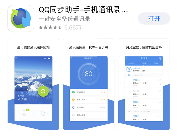 如何在把手机通讯录从旧手机快速的复制到新手手机？