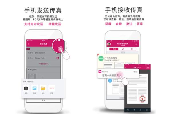 这款智能传真神器的逆天神技能，你还不知道？