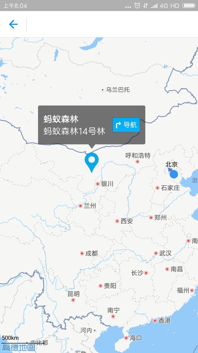 为环保加油！查看支付宝蚂蚁森林真树的方法，跟我一起种树吧