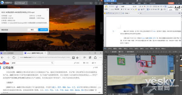 六代APU助力高清影音 ThinkPad E565评测