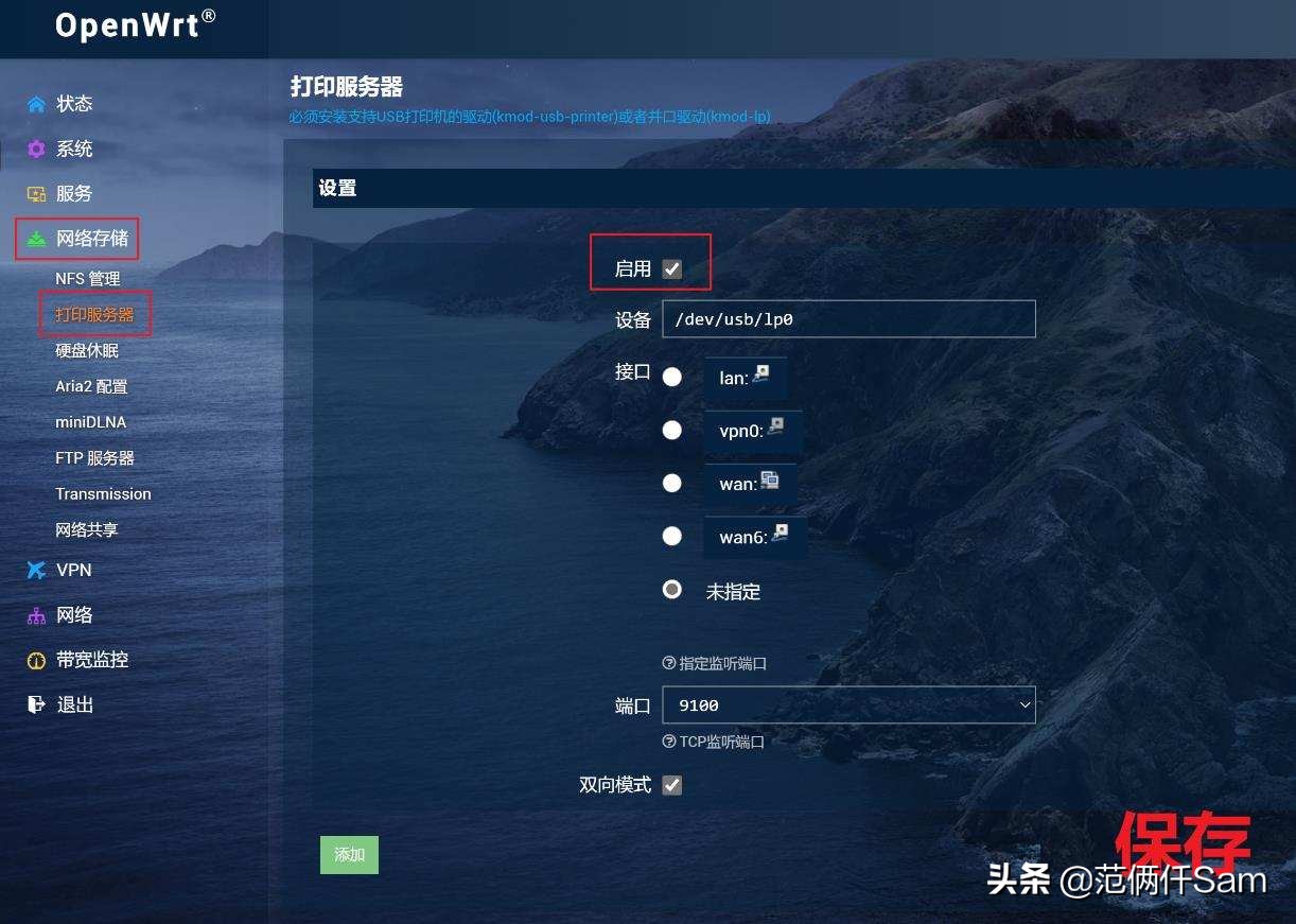 PVE虚拟机下OPENWRT如何安装USB打印机P1106