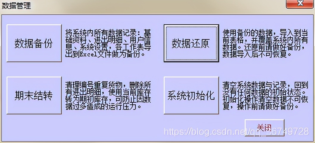 通用Excel库存管理系统 最好用的出入库管理表格 带VBA源代码公开