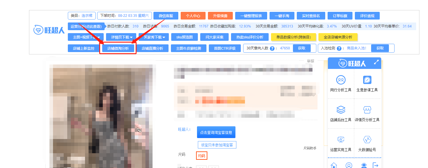 教你如何开拓免费推广渠道，轻松做好私域流量