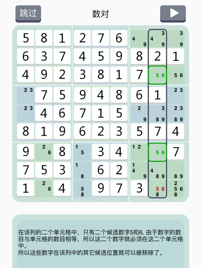 由浅入深图解数独基本技巧