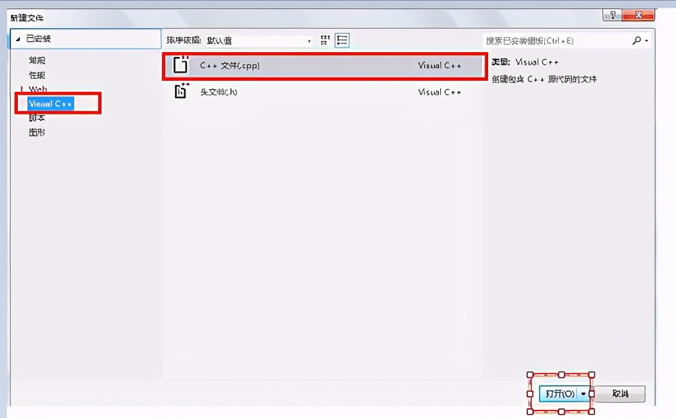 C语言编程软件 VisualStudio2012使用方法
