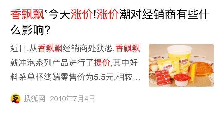 当年风靡520的优乐美，为什么输给了香飘飘？