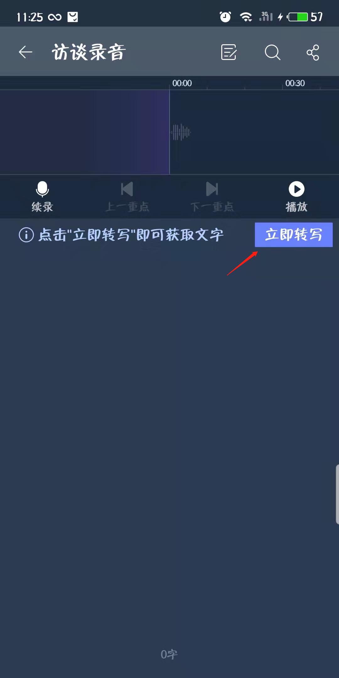 9个好用的文字语音转换软件，你下载了吗？