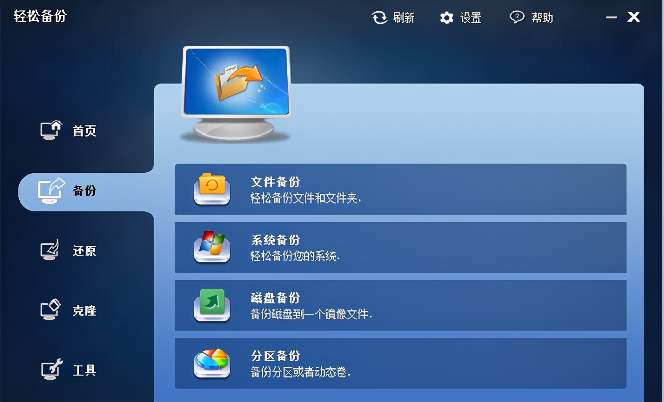数据自动备份软件有哪些？哪个安全好用？