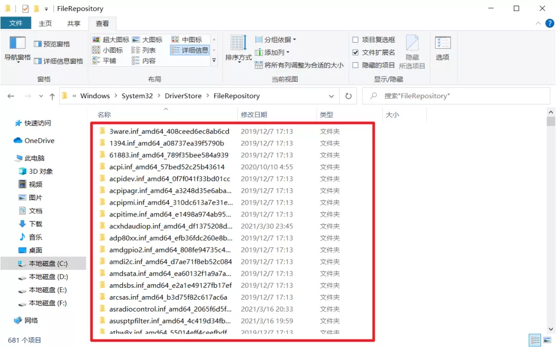 清理磁盘垃圾文件夹，系统空间大瘦身