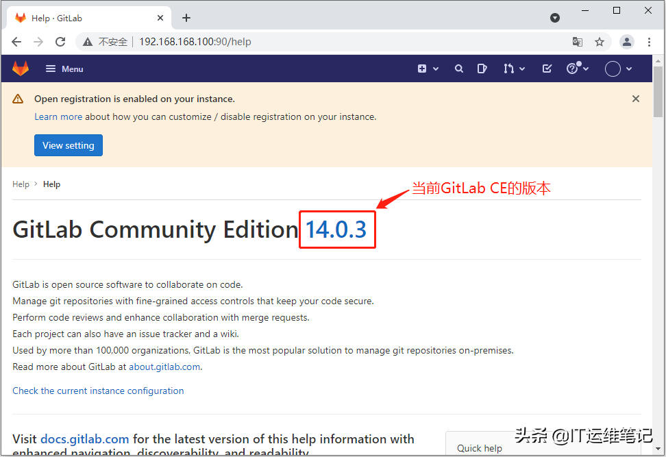 Linux下GitLab版本的查询方法