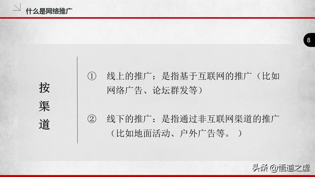 企业如何做好网络推广，做网络推广的主要方式是什么？