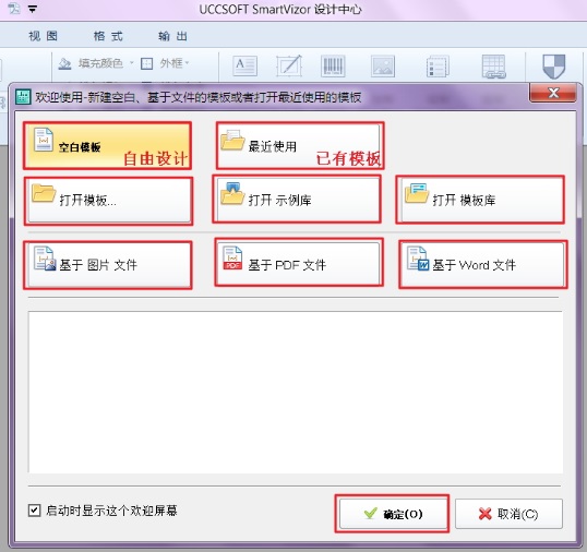 条形码制作软件-自动打印印刷条码标签