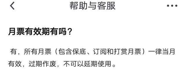 又到起点双倍月票的时间了，赶紧熟悉一下月票规则吧！