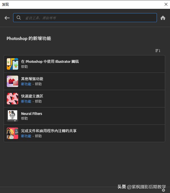已发布！Photoshop 2022 版本号 23.0 第一时间尝鲜 安装使用测试