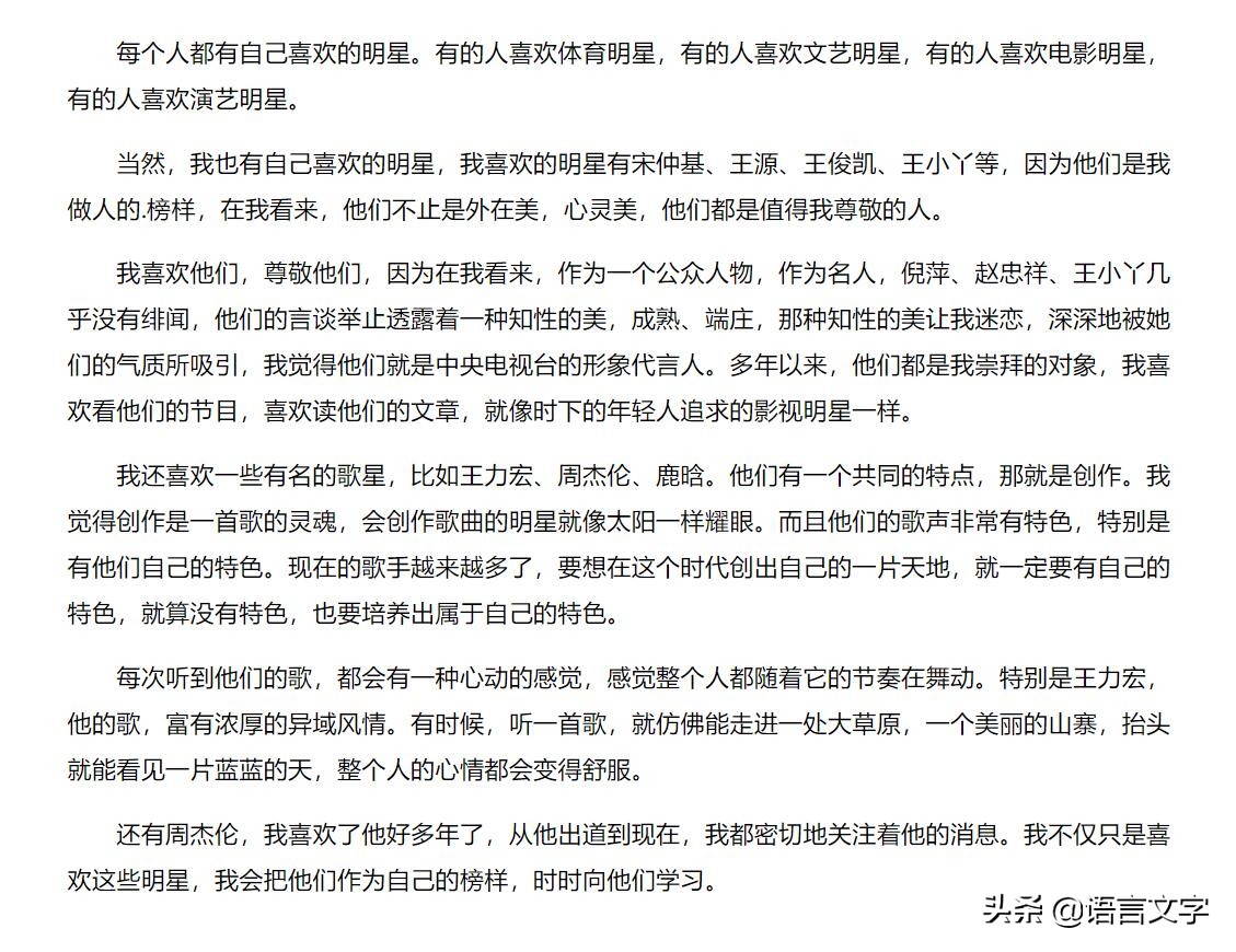 题库｜普通话水平测试模拟题库