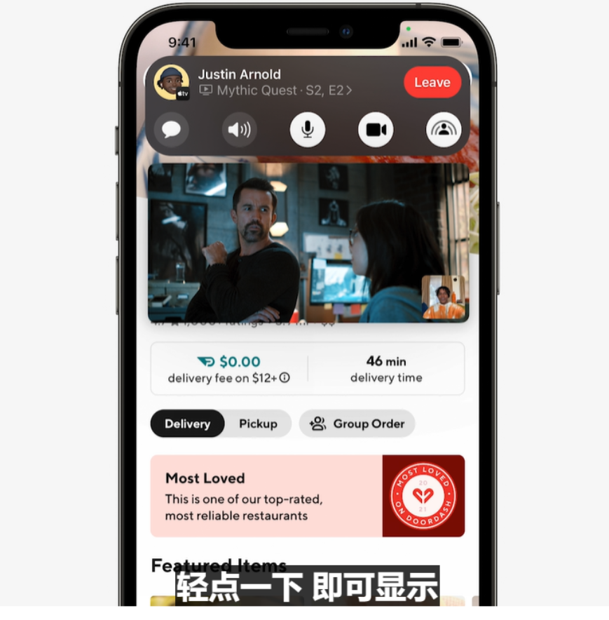 苹果 iOS15 新版 FaceTime：空间音频/语音增强/实时共享音视频
