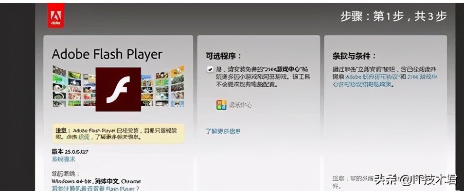 Flash 已死？国内代理商继续更 Flash Player
