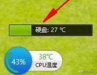 分享两款好用的电脑温度监控小软件，都是单文件绿色版