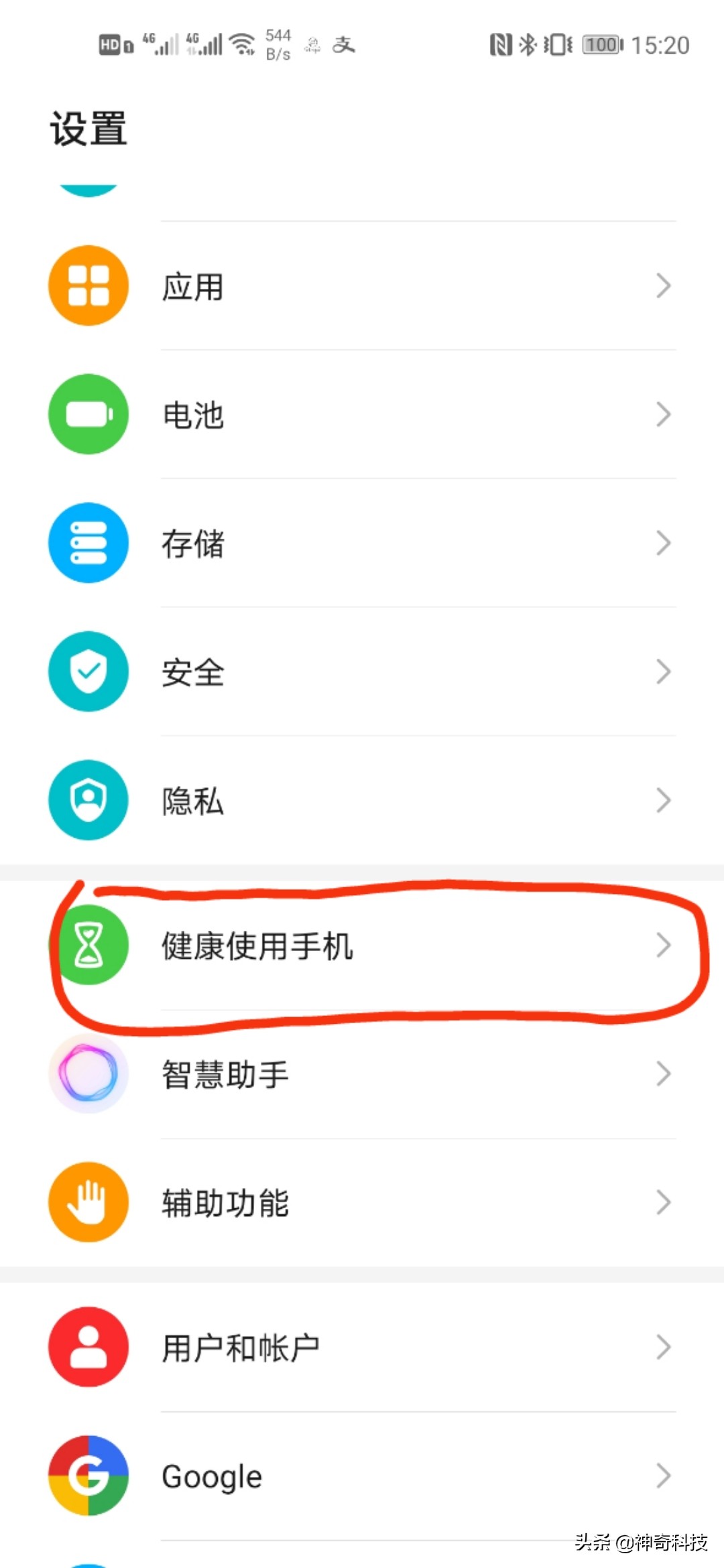 孩子沉迷手机怎么办？一招教你限制手机使用时间