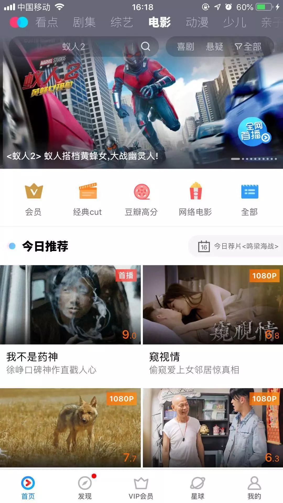 干货！这七款有投屏功能的视频APP，亲测好用！