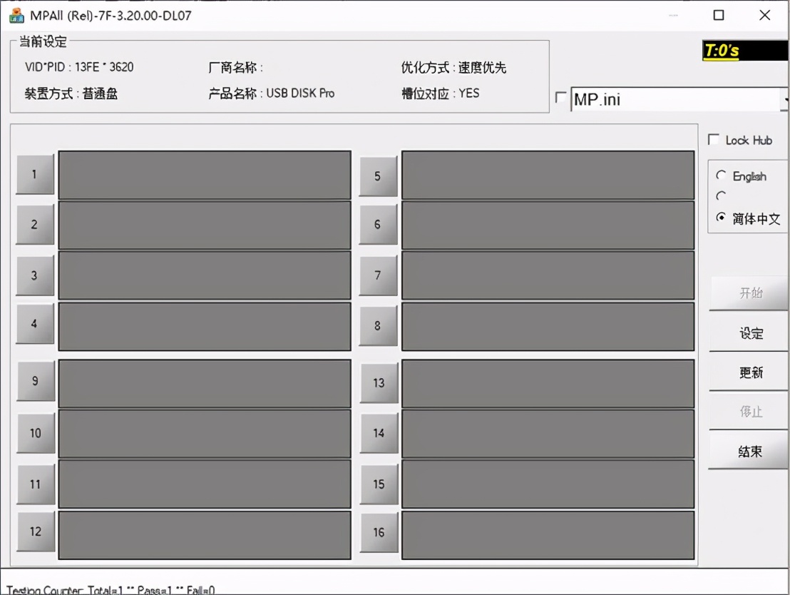 U盘量产系统安装盘教程