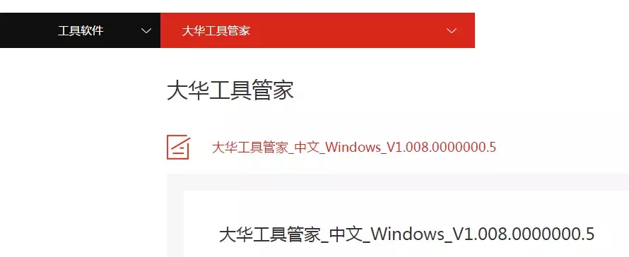 大华——快速配置工具（Configtool）使用方法