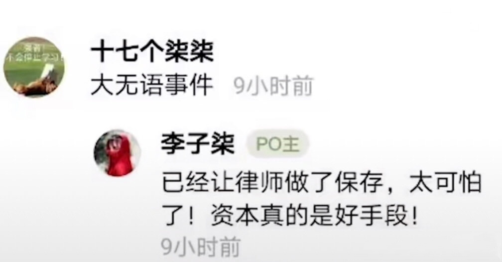 李亚鹏两度回应网友质疑，否认挖走李子柒团队，女方助理已辟谣