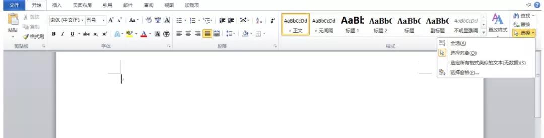 2分钟学会，Word文档密码设置+破解密码文档
