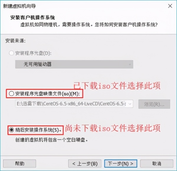 Linux学习-VMware虚拟机安装Linux系统