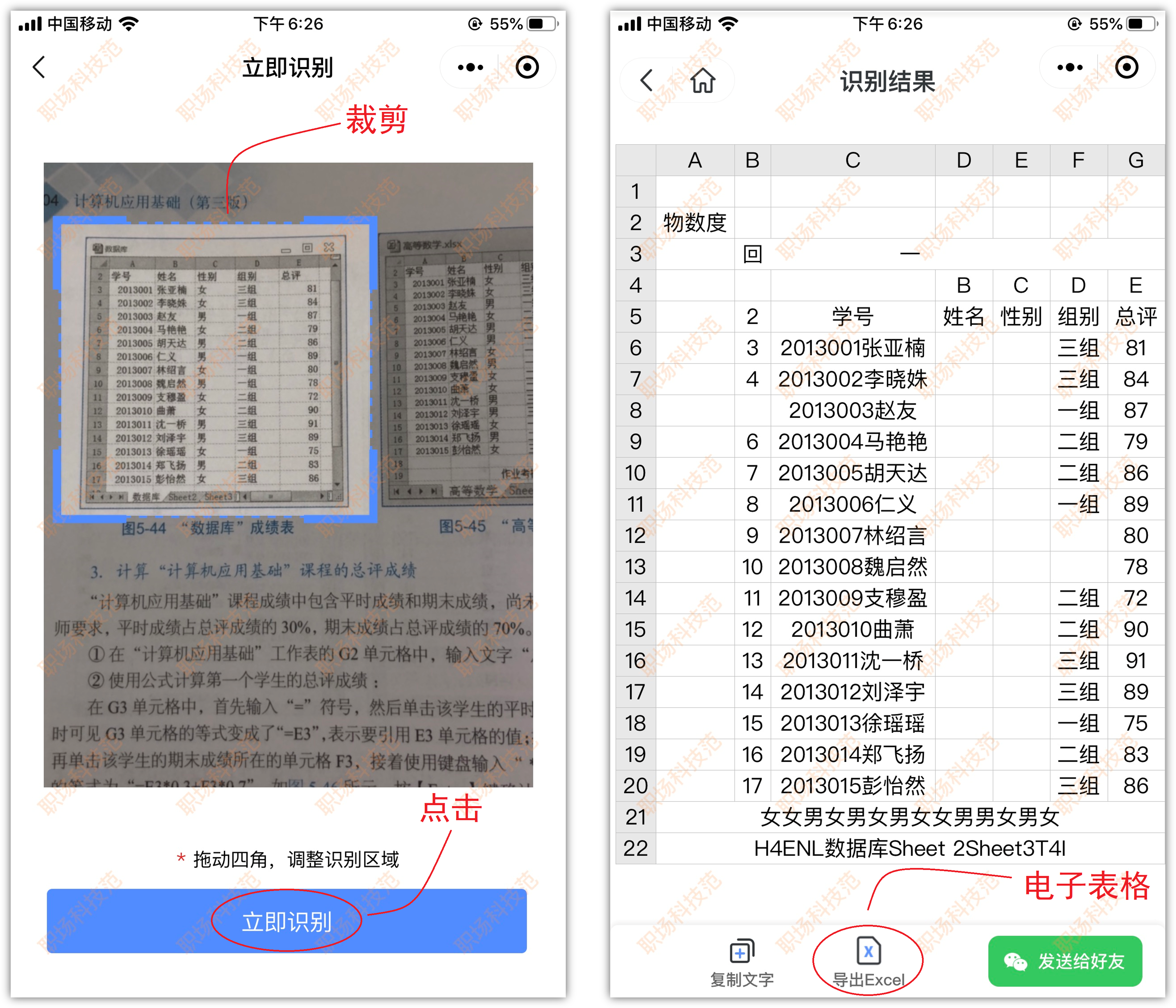 如何用微信1秒钟，把纸上文字复制粘贴到手机上，可随意修改打印