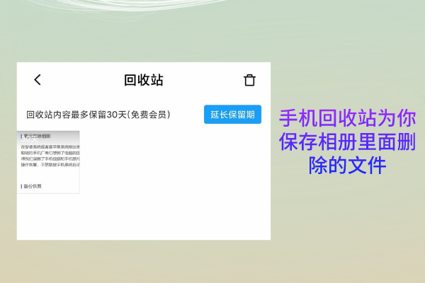 手机里面删除的视频怎么恢复？看看这个方法吧！