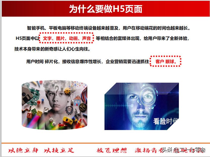 H5页面场景制作教程