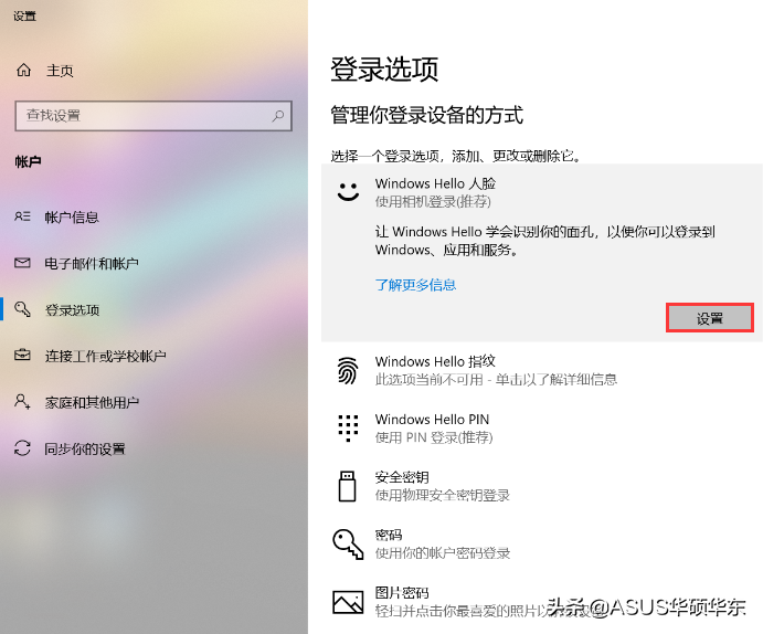 笔记本上的人脸识别怎么用？需要安装驱动吗？