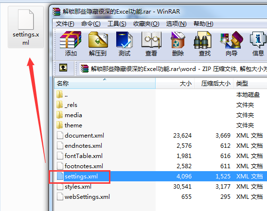 Word文档保护密码忘了怎么办？试试这样取消密码吧