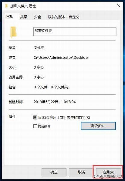 Windows10系统的文件夹怎么设置密码？