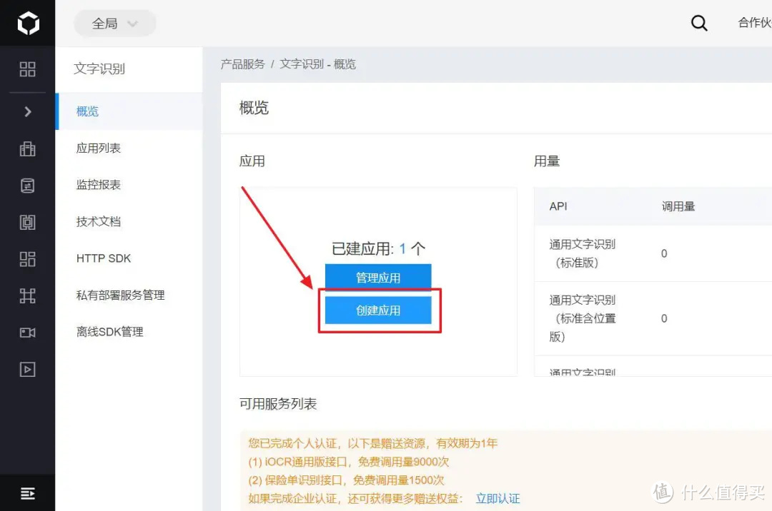 这大概是我最后一款OCR工具了，一步到位