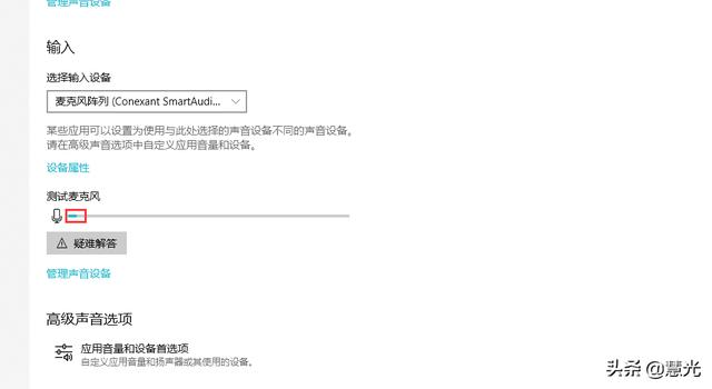 麦克风没声音了怎么办?