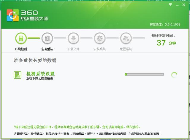 360安全卫士重装操作系统教程