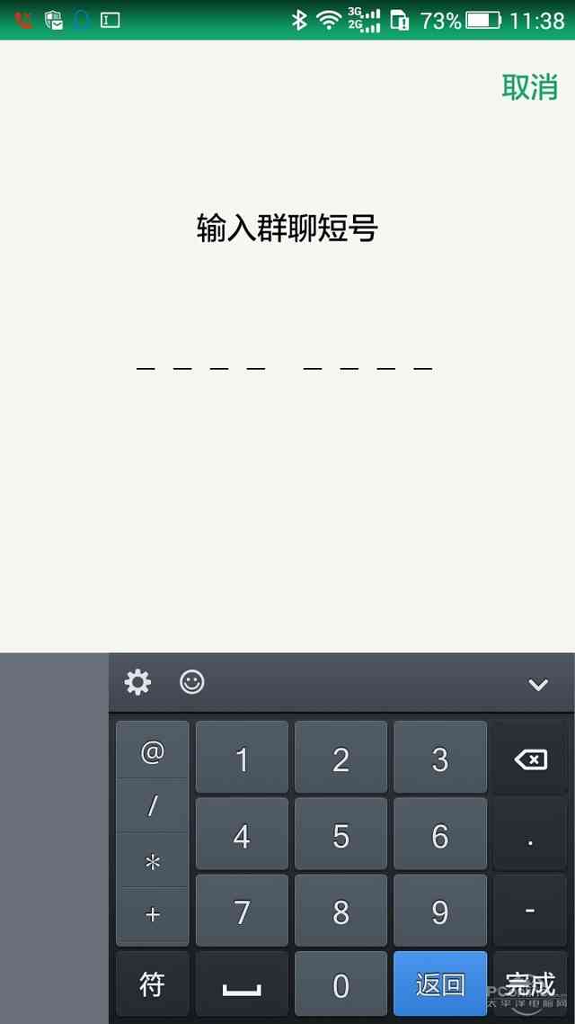 腾讯官方出品 免费网络电话“来电”评测