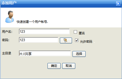 在windows下搭建可以外网访问的ftp服务，支持在线播放