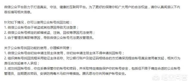 微信公众号无法登录怎么回事，小编给你解答