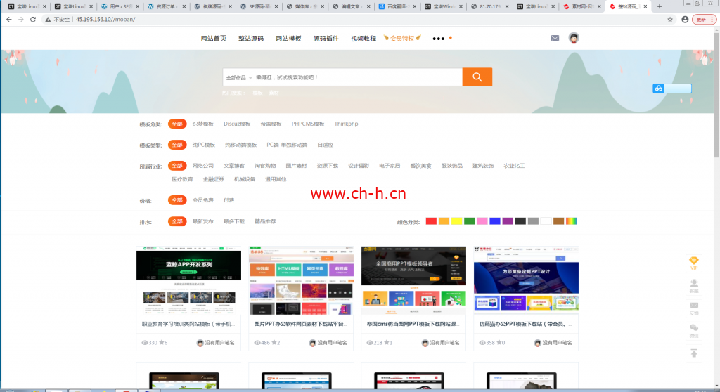 2021素材网源码资源下载站源码，带用户中心和VIP充值系统