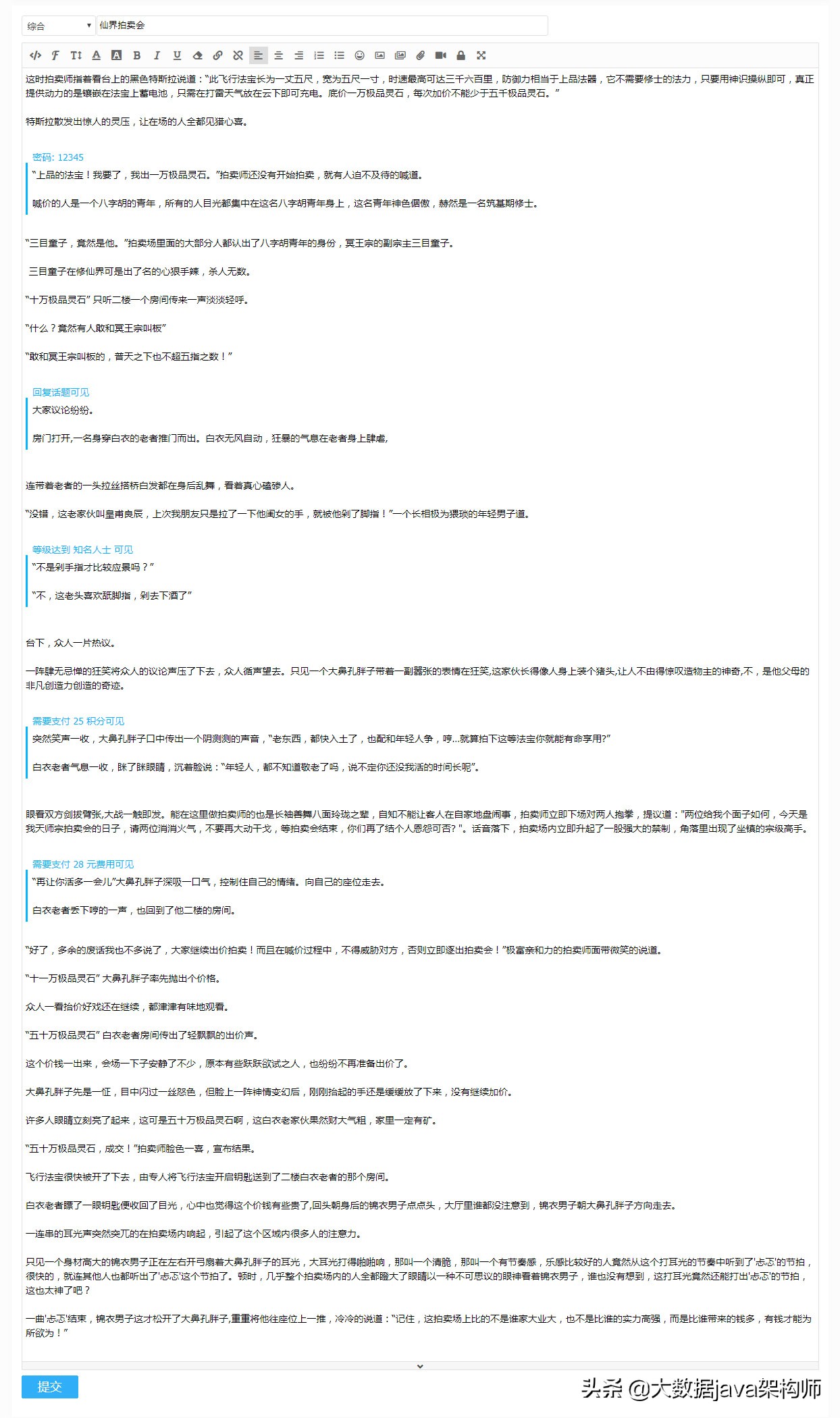 SpringMVC java论坛系统带手机端源码免费分享