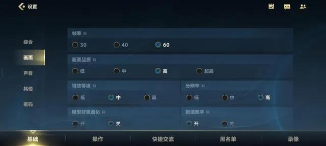 英雄联盟手游：3分钟搞定游戏设置，新手必看