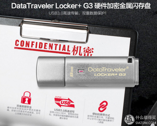 加密更安全：Kingston 金士顿 硬件加密金属U盘使用简评