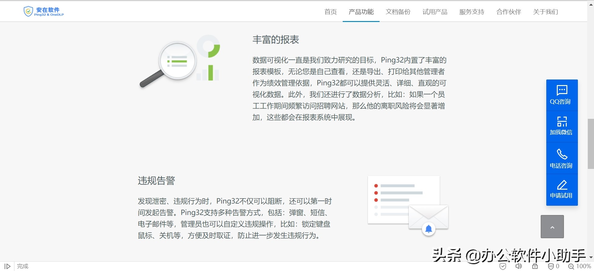 使用哪款软件来管理公司的网络才安全呢？