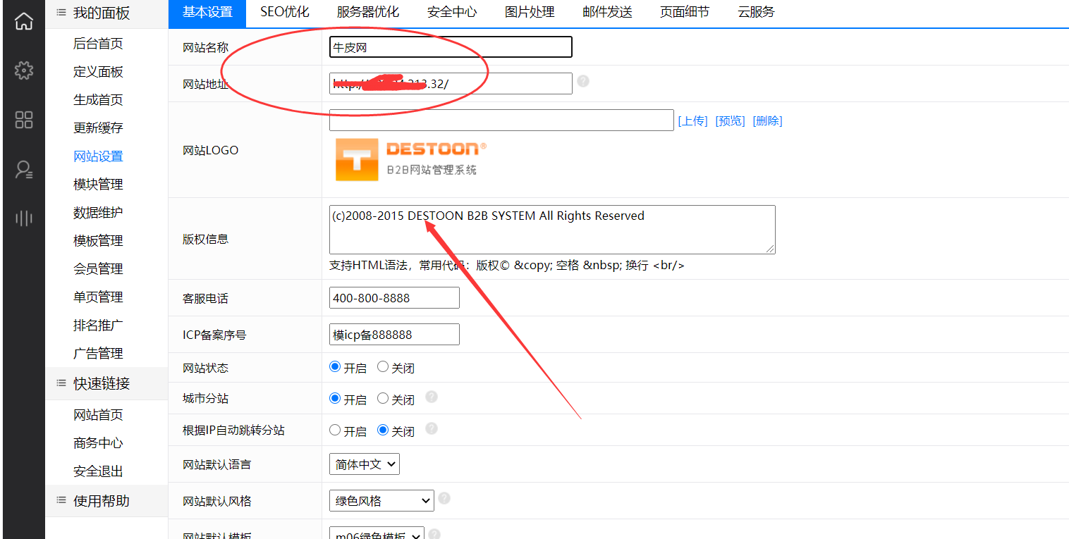 评测一款PHP开发的B2B2C供求信息发布平台源码及安装过程