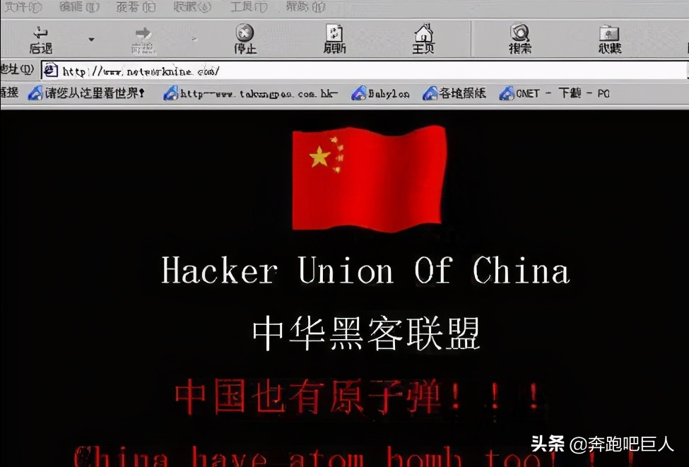 曾把国旗插到美国白宫网站，那些年的中国黑客有多牛