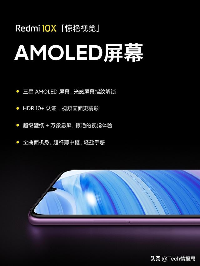 小米首款双5G手机登场：首发天玑820，跑分超41万，仅1599元起